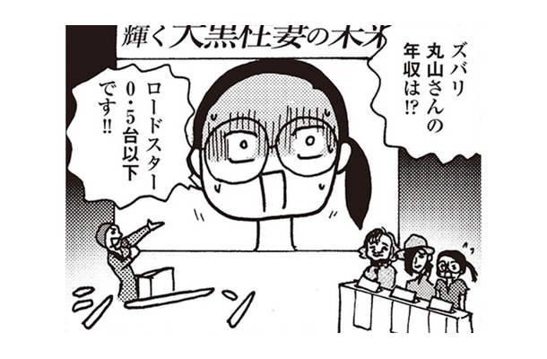 「妻の年収が億超え」でも家事は100%妻がやるべき!?「私は米をちゃんと研いでる」と言い切る実業家に覚えた違和感【女４０代はおそろしい＃１】