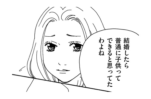 「結婚したら妊娠できると思ってた」45歳、2度目の体外受精も妊娠せず【SNS監視ママ #17】