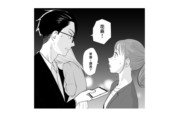 街を歩いていたら「子どもを抱っこした課長」と遭遇！【授かり疑似婚 #２】