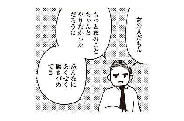 「女は家のことをしてるのが幸せなのに、かわいそう」実業家だった祖母の葬式で、耳を疑う発言をされて【女４０代はおそろしい＃９】