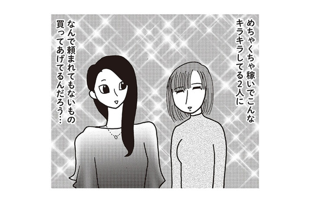 貧乏でも「友達に手土産渡す」のはマナー？ それぞれの苦しい事情が交差するとき【女４０代はおそろしい＃10】