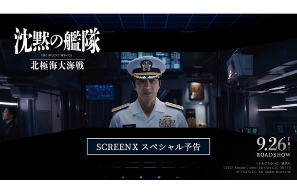 『沈黙の艦隊 北極海大海戦』©2025 Amazon Content Services LLC OR ITS AFFILIATES. All Rights Reserved.©かわぐちかいじ/講談社