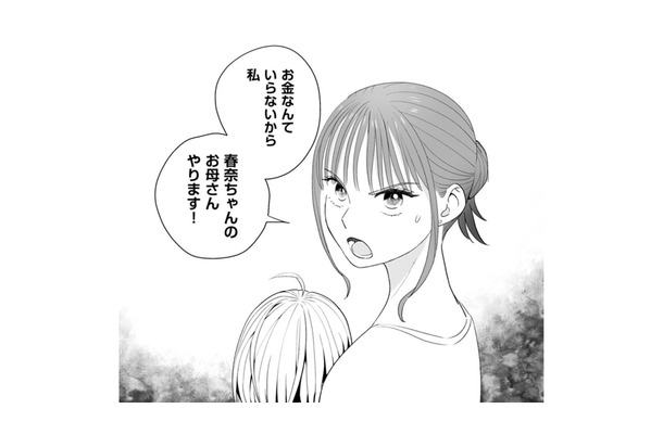 泣く子を放っておく課長が許せなくて…爆弾発言しちゃった!?【授かり疑似婚 #６】