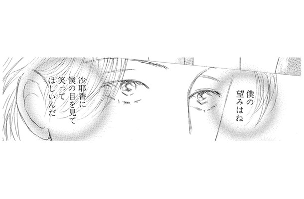 「本物の笑顔で笑ってほしい」…すべては亡き夫とばあやの芝居だった【お茶の間の時間 #28】