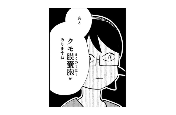 若い頃と違って不安だらけ…。脳ドックを受けたら、偶然「クモ膜嚢胞（くもまくのうほう）」が見つかる【心と体をととのえたら、40代の今が一番健康になりました #２】