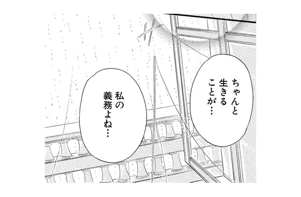 亡き夫のためにも「ちゃんと生きること」が私の義務【お茶の間の時間 #29】