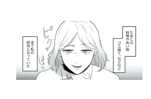 「これじゃあ大きい赤ちゃんがいるのと同じだよ！」共働きなのに家事を一切しない夫にうんざり！【金曜に、夫を破滅させます #１】