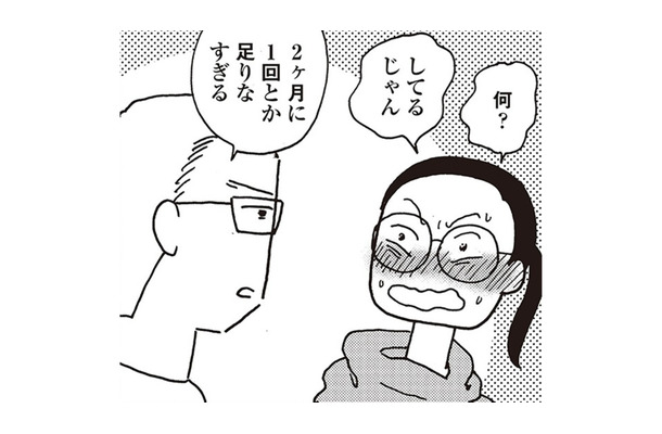 「もっとしたい！」夫からの夜の要求。えっ、２ヶ月に１回じゃ足りなかったの？【女４０代はおそろしい＃17】