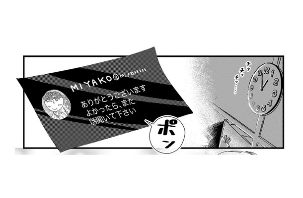 誰か私の話を聞いて…深夜に頼れるのはSNSの彼だけだった【SNSから始まる婚外恋愛 #17】