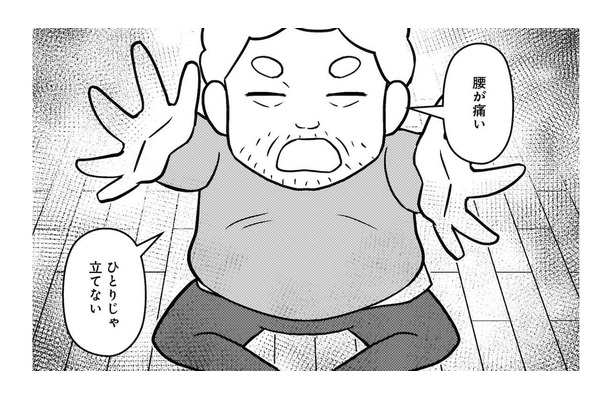 まさか、これが目的？ たまには息抜きしたいのに…仮病を使って母を困らせる父に娘は大激怒！【大嫌いだった父が認知症になった日 #５】