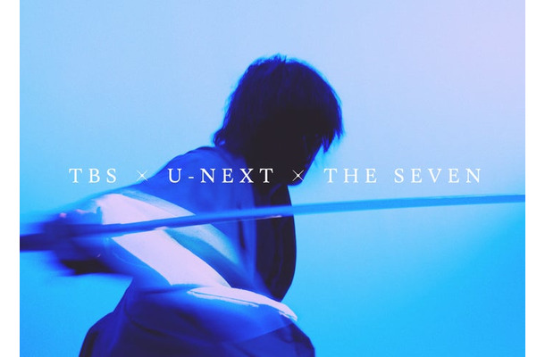 TBS×U-NEXT×THE SEVEN グローバルプロジェクト（提供写真）