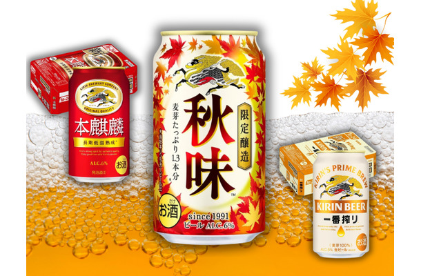 【「秋ビール」旬のおつまみに一番合うのはどれ？】「さんま」「きのこ」「秋鮭」etc. 秋の味と「一緒に味わいたいビール」がタイムセール中ですよ！ ≪Amazon今トク情報≫