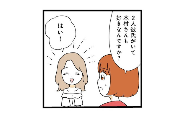 彼氏が2人いるにも関わらず本命が別にいる同僚。価値観が違いすぎてついていけない…【憧れのイケメン先輩が、束縛クズ男に豹変しました #12】