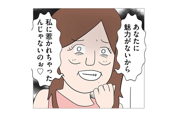 「あなたに魅力がないから…」夫をめぐる女の挑発に妻は怒り心頭！【6年たったらさようなら 浮気夫と地雷ストーカー女に復讐します #５】