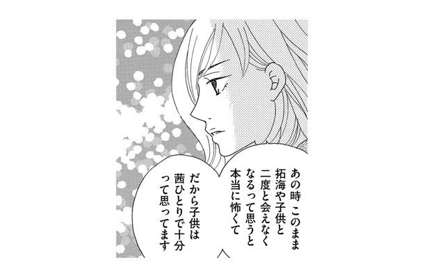 「きょうだいがほしい」娘のひとことで義母がふたり目の話をし始めた【ダウト  私が夫を愛するほど #６】