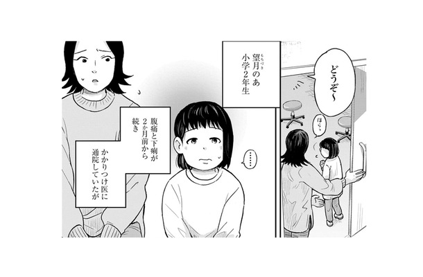 潰瘍性大腸炎の疑いのある子がやって来た。大人でも嫌がる「大腸内視鏡検査」を受ける事に…  #５】