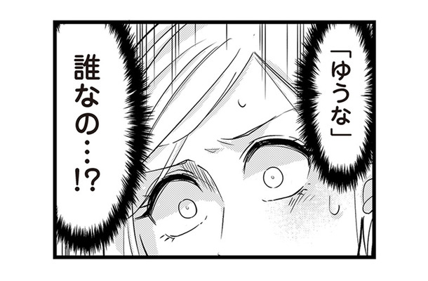 彼氏のスマホに女性からの着信が！隠す彼に聞けない葛藤【結婚したい39歳の私と最低クズ男の最悪なウソ #８】