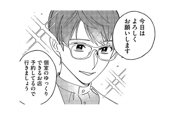 予約したセラピストが衝撃的！写真以上のイケメンに心を奪われた【お金で愛は買えますか？ #２】
