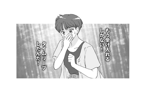 タイムリープは本当だった！再び訪れた“夫の不倫相手”との初対面【4周目の人生でついにクズ夫を捨てました #５】