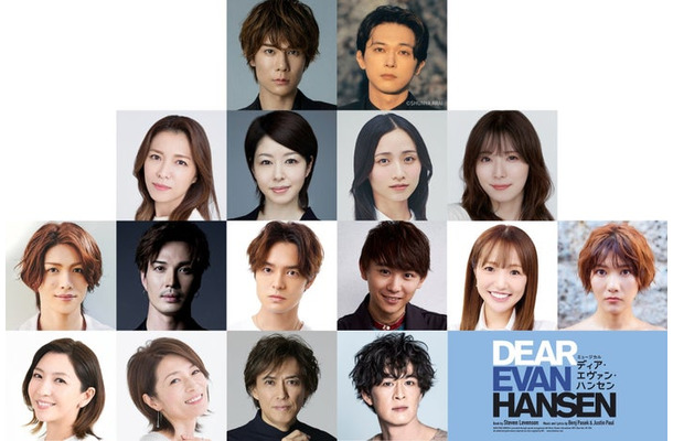 (1段目左より)エヴァン・ハンセン役:柿澤勇人/吉沢亮(2段目左より)ハイディ・ハンセン:安蘭けい/堀内敬子、ゾーイ・マーフィー役:木下晴香/松岡茉優 (3段目左より)コナー・マーフィー役:立石俊樹/廣瀬友祐、ジャレッド役:上口耕平/須賀健太、アラナ役:高野菜々/宮澤佐江(4段目左より)シンシア・マーフィー役:瀬奈じゅん/マルシア、ラリー・マーフィー役:石井一孝/新納慎也(提供写真)