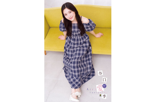 谷口愛季（C）秋田書店