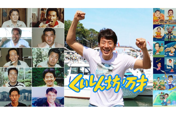 （上段左から）村野武範、辰巳琢郎（下段左から）山下真司、宍戸開、松岡修造（C）フジテレビ