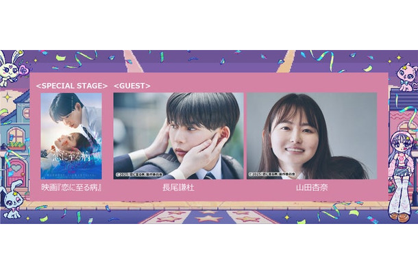長尾謙杜、山田杏奈(C)2025『恋に至る病』製作委員会