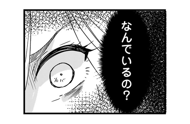 彼のマンションに車を発見。いないはずの彼がなぜそこに!?【結婚したい39歳の私と最低クズ男の最悪なウソ #15】