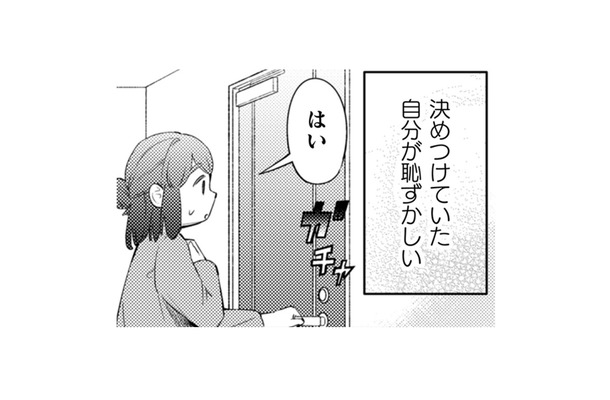 ドア越しには天敵「ギャル」が！私のために危険を冒した彼の教えを胸に、いざ対面!!【根津さんの恩返し #９】