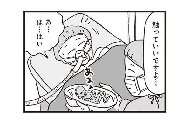 予定日より2か月早く…緊急搬送から帝王切開で迎えた出産【それでも家族を続けますか？ #６】