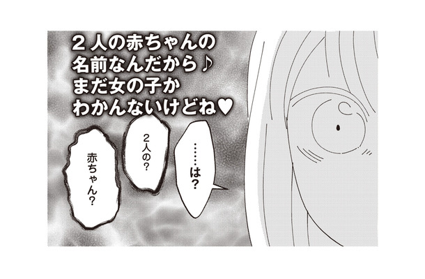 「は？2人の赤ちゃん？」ママ友のお腹にいる子供の父親は…まさか夫!?【夫が二重不倫しやがった 浮気相手は親友２人 #12】