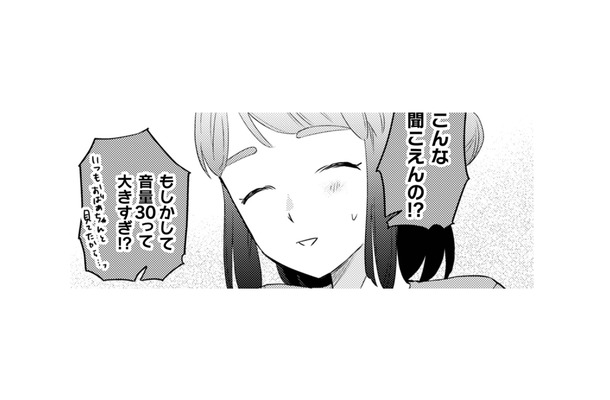 意外と聞き分けのいいお隣さん。私に対してどんな反応をするのかもっと知りたい…【根津さんの恩返し #10】