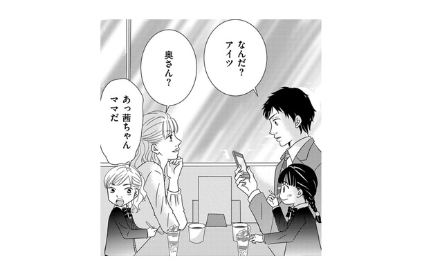 夫とママ友、娘たちが4人でごはん⁉電話したら「家にいる」という夫、やっぱり浮気⁉【ダウト  私が夫を愛するほど #25】
