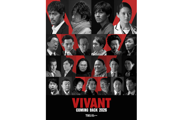 「VIVANT」TBS