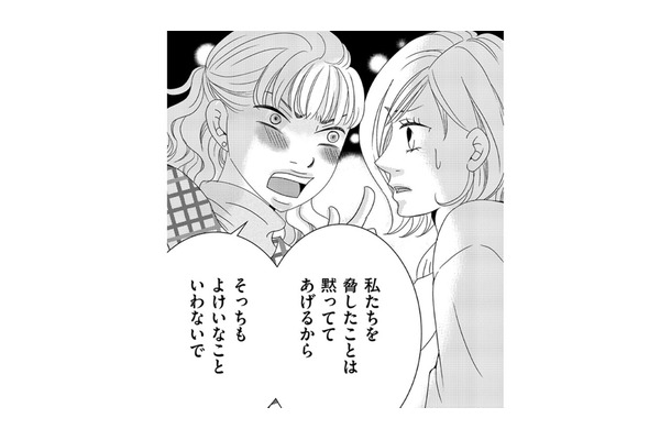 「夫の浮気相手」と疑っている園のボスママに脅迫の濡れ衣を着せられた結果、ママ友に無視されて…【ダウト  私が夫を愛するほど #30】