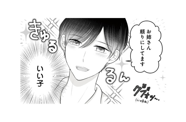 弟の友達に頼られてドキドキが加速！「お姉さん」呼びに思わず意識しちゃう【弟の友達がかわいい #２】