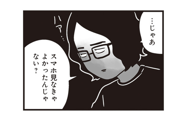 夫のスマホから100人超の女たちとのやりとりが発覚…。悪びれず開き直る夫に妻はついに激怒！【それでも家族を続けますか？ #14】