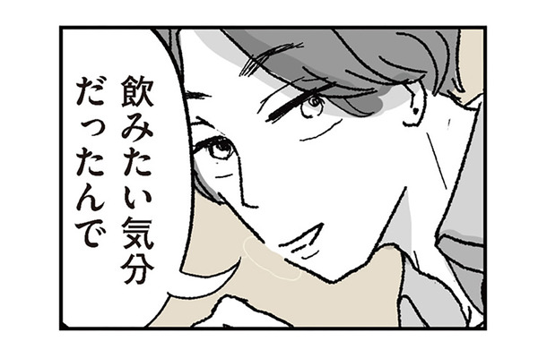 「それって家出？」ひょんなことから居酒屋で若い男性と飲むことに！すると夫から電話がかかってきて…【わたし、迷子のお母さん #８】