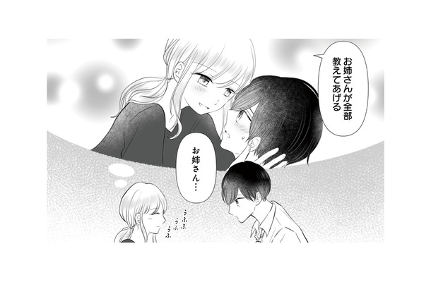 「お姉さんが教えてあげる」好きかどうかを見抜く恋のサイン【弟の友達がかわいい #３】