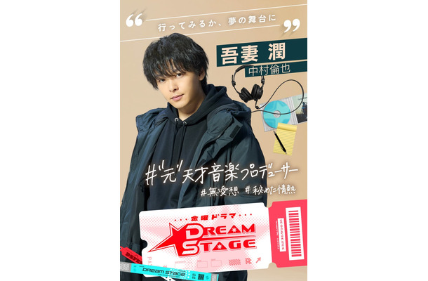 中村倫也（C）TBS