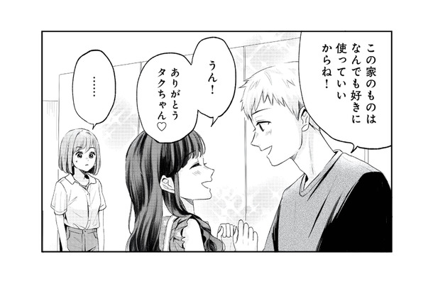 両親と喧嘩して日本に家出!? まさか夫の姪が我が家に居候することになるなんて…【姪っ子と夫が不倫するのは当たり前ですか？ #２】