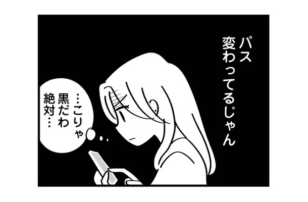 夜中に酔って帰宅した夫。スマホのパス変更から始まる浮気の疑惑【私以外、全員クズ 夫の浮気はハニトラ地獄でした #５】