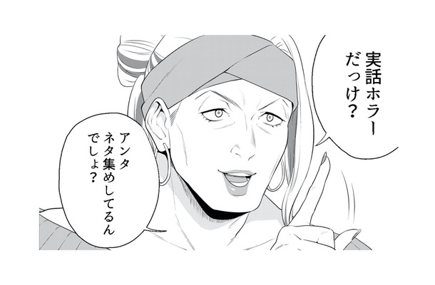 怖い話を語れば1杯無料!? 実話ホラーが集まる不思議なバー【丑三つ時、コワい話はこのBarで #１】