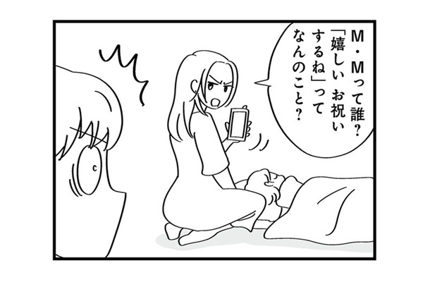 浮気を問い詰めても誤魔化す夫。妻が感じた“再構築の後悔”【私以外、全員クズ 夫の浮気はハニトラ地獄でした #７】