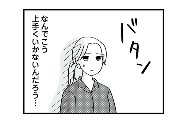 この結婚間違いだった？夫とのすれ違いに募る不安【私以外、全員クズ 夫の浮気はハニトラ地獄でした #８】