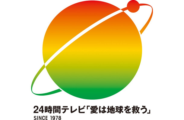 「24時間テレビ」ロゴ(C)日本テレビ