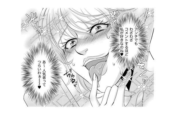 アンチコメントありがとうございまーす!人気インフルエンサーの本音【彼氏がママ活していたら…⁉ #39】