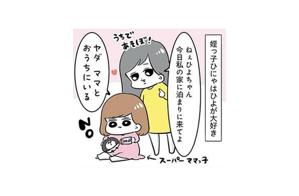 姪っ子は長女が大好き 泊まって欲しくて、お菓子で気をひこうとしたら…!?【まむの巣!ポンコツ過ぎる子育て日記  #13】