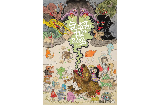 えほん博～五感で感じる絵本の博覧会～