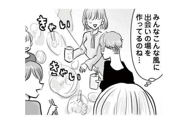 恋の免疫をつけようと合コン参加!でも場の空気に圧倒されてしまい…【弟の友達がかわいい #9】